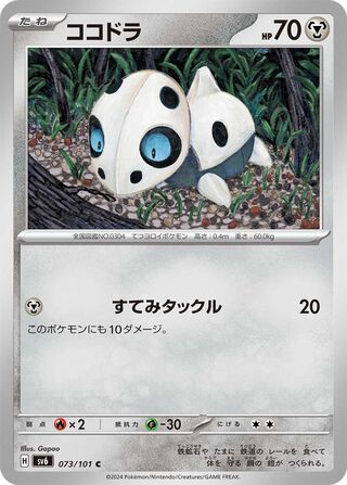 073/101 Aron