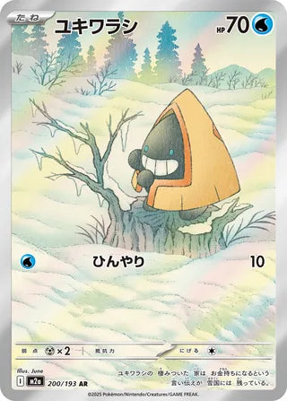 200/193 Snorunt