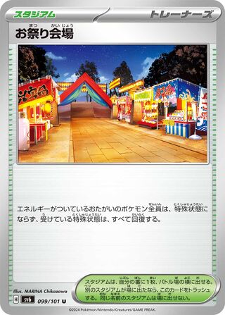 099/101 Festival Grounds