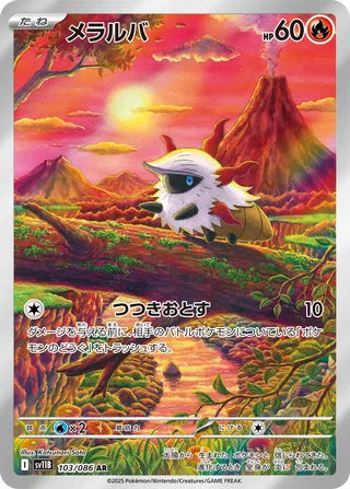 103/086 Larvesta