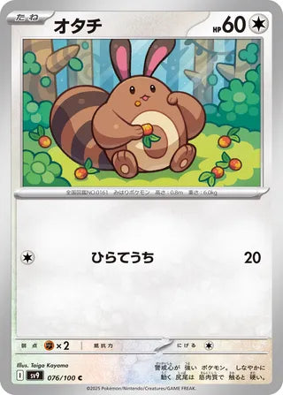 076/100 Sentret