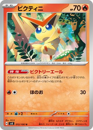 012/106 Victini