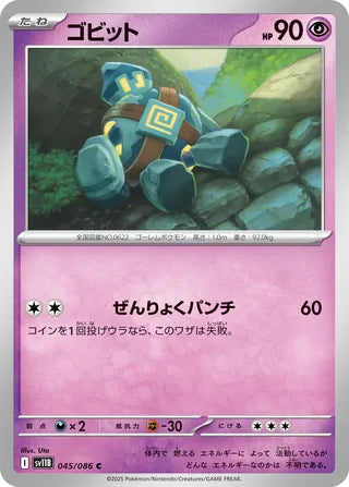 045/086 Golett