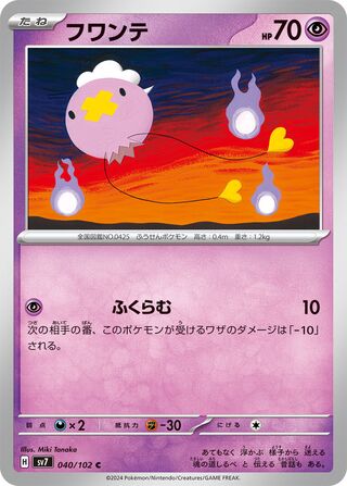 040/102 Drifloon
