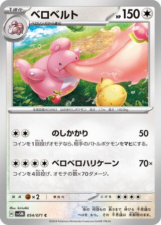 054/071 Lickilicky