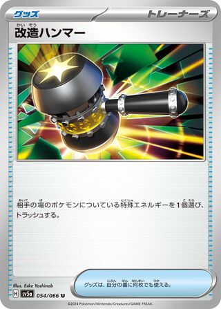 054/066 Enhanced Hammer