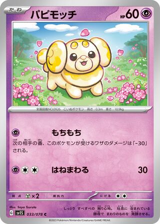 033/078 Fidough