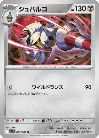 065/086 Escavalier