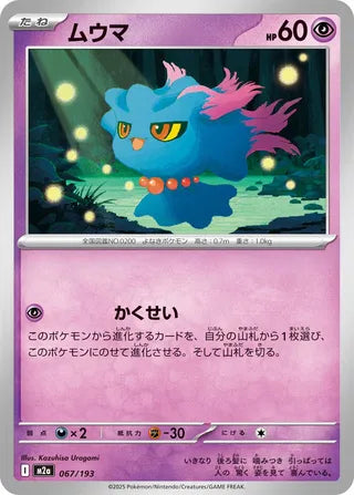 067/193 Misdreavus