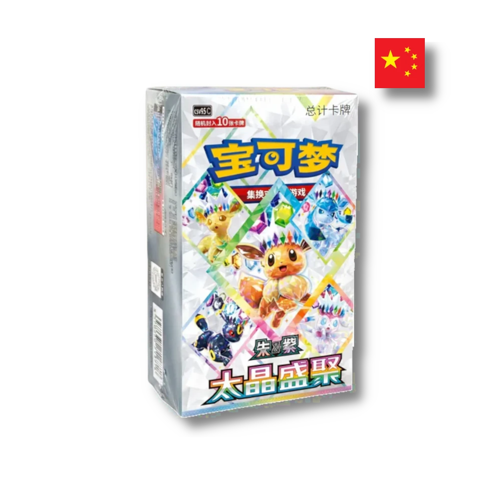 chinese booster box Pokémon TCG Terastal Grand Gathering (Chinese) The chase card of Certification ID:41142352 Emet-Selch, Unsundered // Hades, Colour_Pink