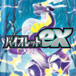 Violet ex (sv1V)