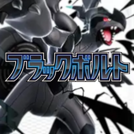 Black Bolt (sv11B)