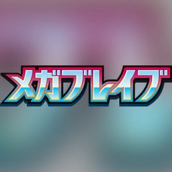 Mega Brave (m1L)