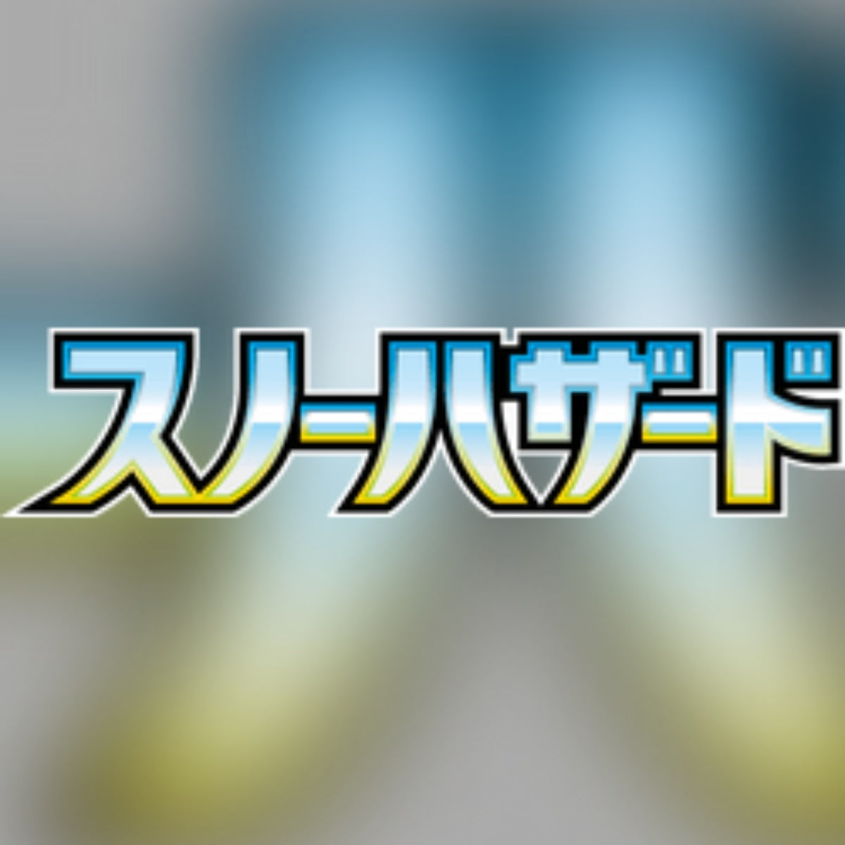 Snow Hazard (sv2P)