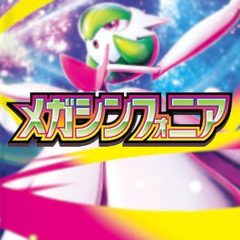 Mega Symphonia (m1S)
