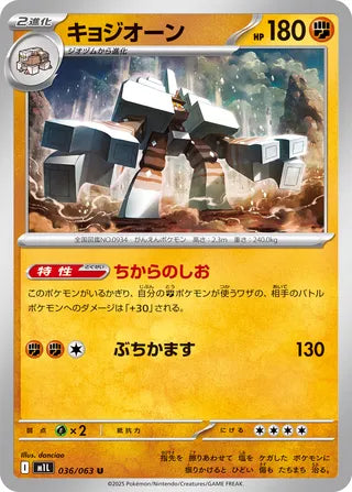 036/063 Garganacl