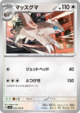 093/108 Linoone