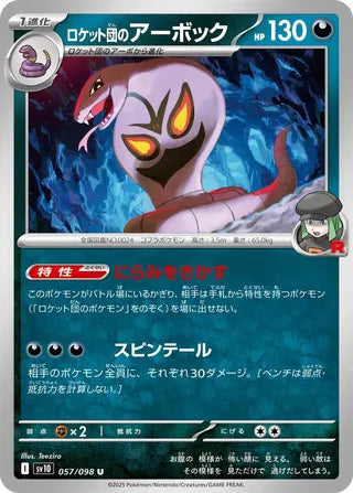 057/098 Team Rocket's Arbok