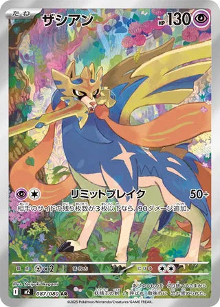 087/080 Zacian