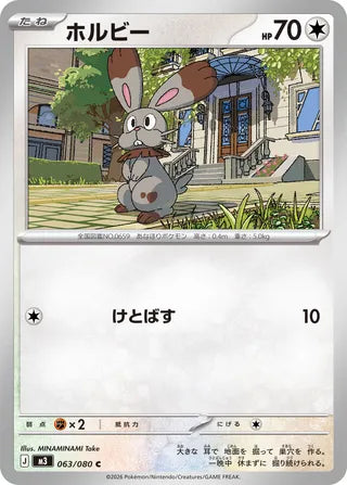063/080 Bunnelby