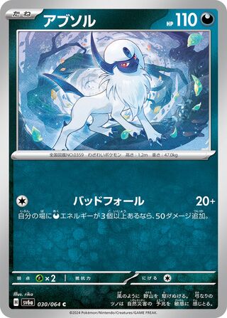 030/064 Absol