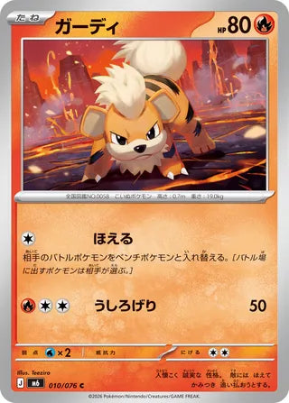 010/076 Growlithe