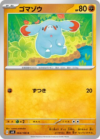 064/106 Phanpy