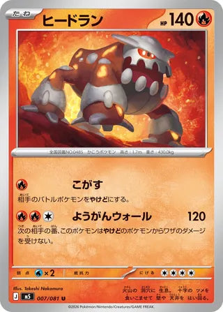 007/081 Heatran