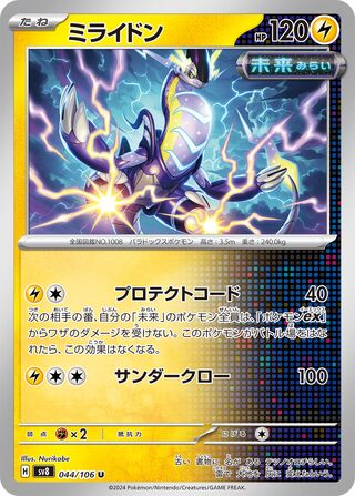 044/106 Miraidon