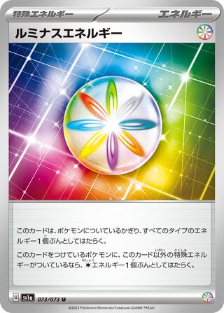 073/073 Luminous Energy