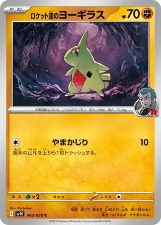 048/098 Team Rocket's Larvitar