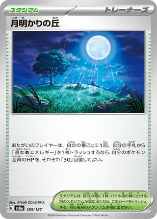 183/187 Moonlit Hill