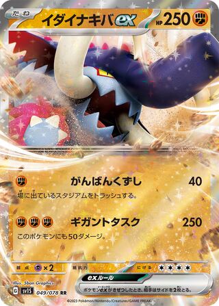 049/078 Great Tusk ex
