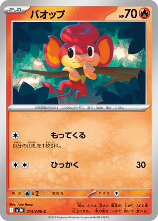 014/086 Pansear