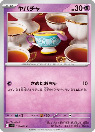 035/071 Sinistea