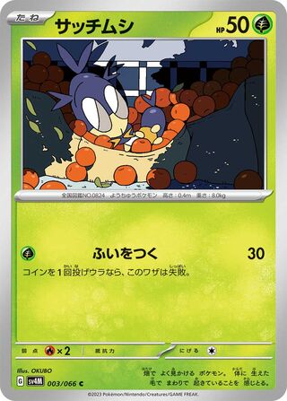 003/066 Blipbug