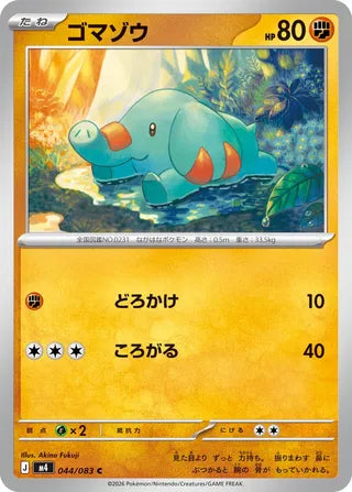 044/083 Phanpy