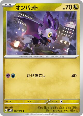 057/071 Noibat