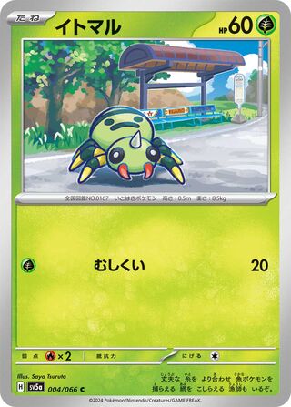 004/066 Spinarak