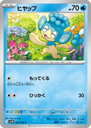 020/086 Panpour