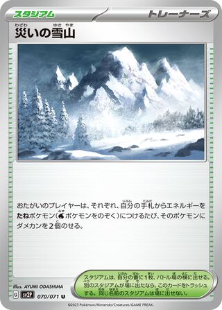 070/071 Calamitous Snowy Mountain