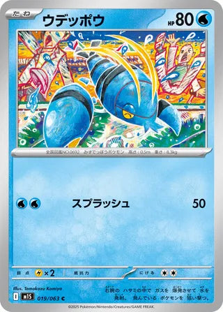 019/063 Clauncher
