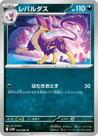 053/086 Liepard