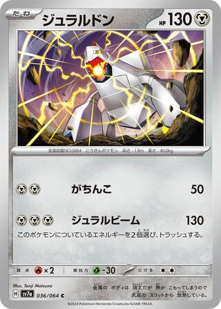 036/064 Duraludon