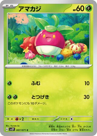 007/071 Bounsweet