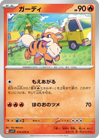 015/078 Growlithe