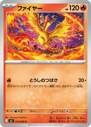 014/080 Moltres