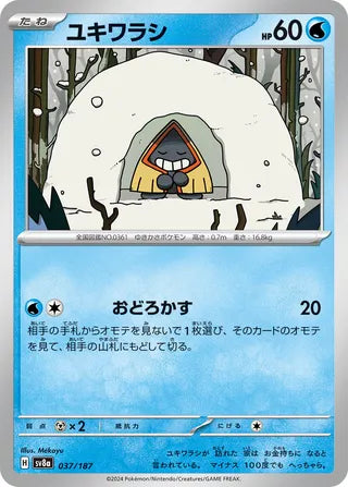037/187 Snorunt