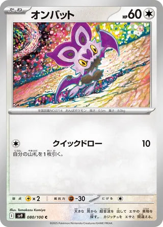 080/100 Noibat