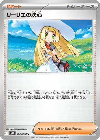 062/063 Lillie's Determination
